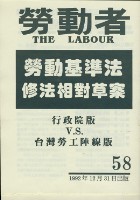 《勞動者》第58期藏品圖，第1張