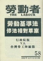 《勞動者》第58期藏品圖，第2張