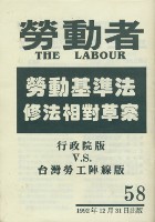 《勞動者》第58期藏品圖，第4張