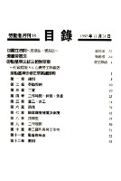 《勞動者》第58期藏品圖，第5張