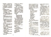 《勞動者》第58期藏品圖，第7張