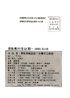 《勞動者》第58期藏品圖，第8張