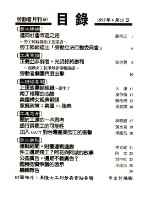 《勞動者》第60期藏品圖，第3張