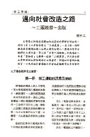 《勞動者》第60期藏品圖，第4張