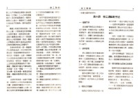 《勞動者》第60期藏品圖，第5張