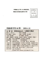 《勞動者》第60期藏品圖，第6張