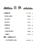 《勞動者》第61期藏品圖，第2張