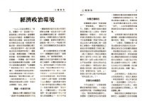 《勞動者》第61期藏品圖，第4張