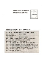 《勞動者》第61期藏品圖，第5張