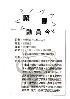 《勞動者》第62期藏品圖，第5張