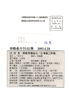 《勞動者》第62期藏品圖，第7張