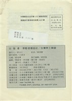 《勞動者》第65期藏品圖，第2張