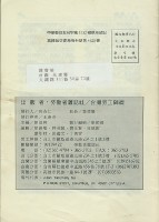 《勞動者》第65期藏品圖，第2張