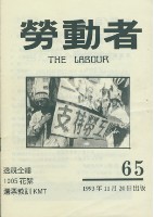 《勞動者》第65期藏品圖，第3張