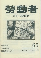 《勞動者》第65期藏品圖，第4張