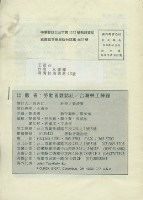 《勞動者》第65期藏品圖，第5張