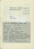 《勞動者》第65期藏品圖，第7張