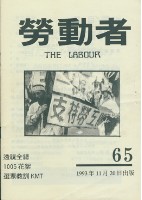 《勞動者》第65期藏品圖，第8張