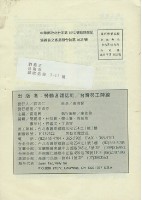 《勞動者》第65期藏品圖，第9張