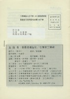 《勞動者》第65期藏品圖，第11張