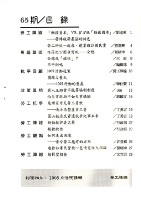 《勞動者》第65期藏品圖，第14張