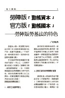 《勞動者》第65期藏品圖，第15張