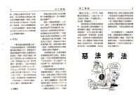 《勞動者》第65期藏品圖，第16張