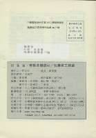 《勞動者》第65期藏品圖，第17張