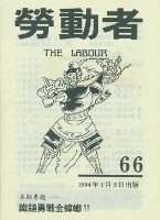 《勞動者》第66期藏品圖，第1張