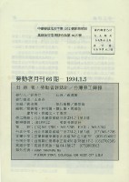 《勞動者》第66期藏品圖，第2張