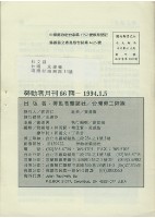 《勞動者》第66期藏品圖，第3張