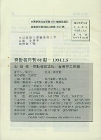 《勞動者》第66期藏品圖，第4張