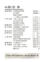 《勞動者》第66期藏品圖，第6張