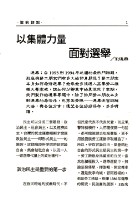 《勞動者》第66期藏品圖，第7張