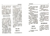 《勞動者》第66期藏品圖，第8張