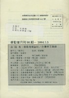 《勞動者》第66期藏品圖，第9張