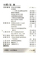 《勞動者》第67期藏品圖，第2張