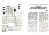 《勞動者》第67期藏品圖，第4張