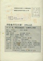 《勞動者》第67期藏品圖，第5張