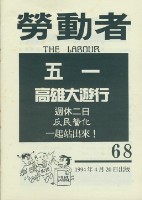《勞動者》第68期藏品圖，第3張