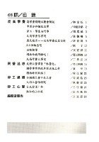 《勞動者》第68期藏品圖，第4張