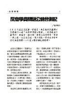 《勞動者》第68期藏品圖，第5張