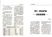 《勞動者》第68期藏品圖，第6張