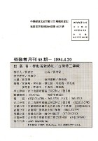 《勞動者》第68期藏品圖，第7張