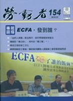 《勞動者》第154期藏品圖，第1張