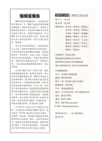 《勞動者》第154期藏品圖，第3張