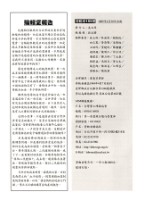 《勞動者》第155期藏品圖，第3張