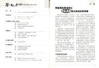 《勞動者》第155期藏品圖，第4張