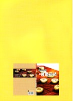 《勞動者》第155期藏品圖，第5張