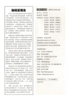 《勞動者》第156期藏品圖，第3張